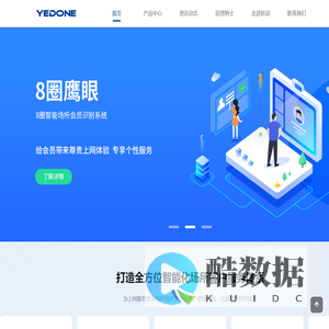 重庆跃动网络技术有限公司