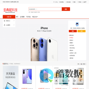 云冉妃科技- 在线商城