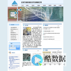 北京万侯环境技术开发有限公司