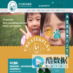 天津市河西区华兰幼儿园