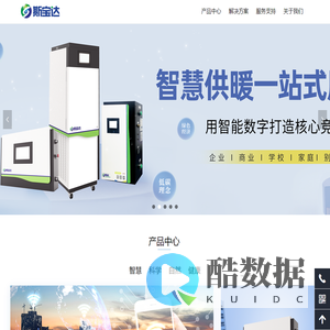 辽宁斯宝达节能科技有限公司-首页