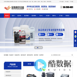 莱宝真空泵SV300B