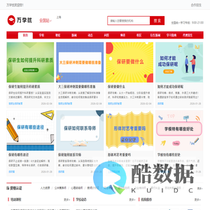 万学忧(www.eduwxy.com):培训机构汇总招生平台