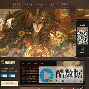 华夏免费版|华夏online|华夏免费版手游|原始华夏官方网站