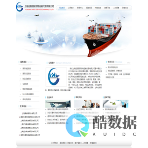 上海国际海运服务