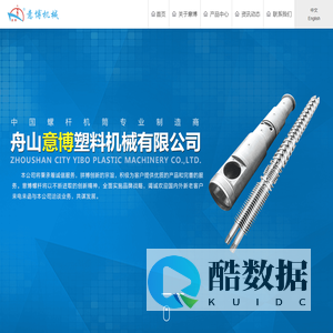 舟山螺杆 - 舟山市意博塑料机械有限公司