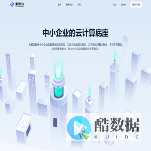 新软云