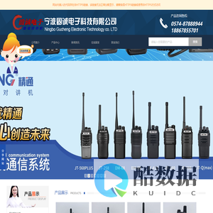 宁波固诚电子科技有限公司