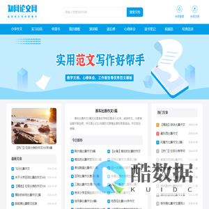 知网论文网