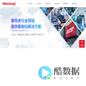 深圳市大唐计算机有限公司