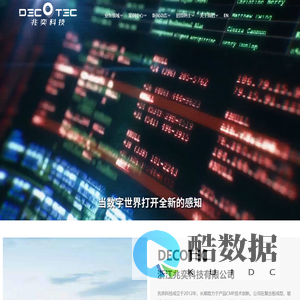 浙江兆奕科技有限公司｜公司是从事产品外观装饰件研发及生产的高科技企业，拥有高标准的无尘恒温车间，全自动的丝印设备，高精密的注塑机台