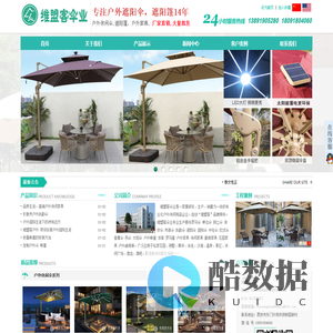 西安维盟客户外 户外遮阳伞 户外单边伞  户外庭院伞 户外罗马伞  户外保安伞 户外执勤伞  户外岗亭伞 户外太阳伞 户外香蕉伞 户外休闲伞  户外帐篷 户外家具 等维盟客伞业 13891905280 18091804060