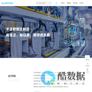 苏州同铄智能科技有限公司