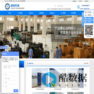 郑州发电机租赁_郑州发电机出租_郑州发电机组租赁-郑州捷能机械设备租赁有限公司