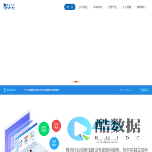 安徽明远信息科技有限公司 - 首页