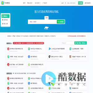 亿动信息技术导航