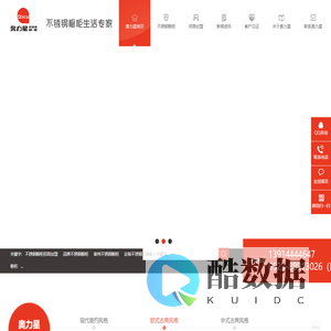 泰州奥力星厨卫有限公司官网