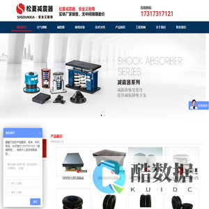 空气弹簧_弹簧阻尼器_空气弹簧减震器_国产减震器哪家好 - 上海松夏减震器有限公司