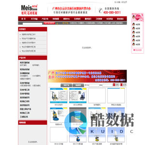 石材翻新护理养护技术培训、石材翻新机、广州美丽石材翻新护理中心-广州市白云区美丽石材翻新护理中心