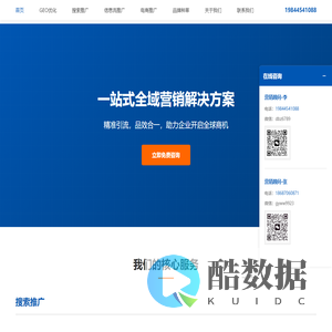 南京天昱翔网络科技有限公司 - 一站式全域营销解决方案