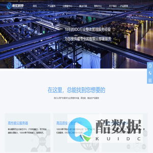 武汉IDC|武汉双线机房|湖北双线机房|三线机房|武汉三线机房|湖北三线机房|武汉双线机房托管|湖北双线托管|湖北双线机房|服务器租用|服务器托管|武汉云主机|武汉服务器租用|武汉服务器托管---新软科技
