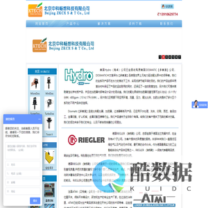 北京中科畅想科技有限公司