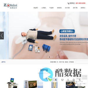 中医脉象训练仪,闻音辨识系统,中医舌面象仪,中医舌面象诊断系统-上海真康医疗科技有限公司