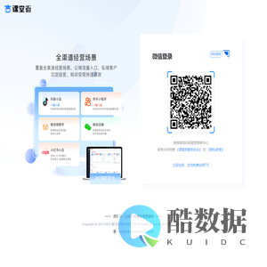 课堂街-商家管理中心