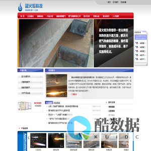 佛山市顺德区蓝火焰科技有限公司