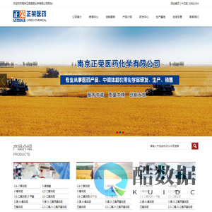 2,4-二氯吡啶|5-氯烟酸|2-氟吡啶|2,3-二氟吡啶|3,6-二氟吡啶-2-甲酸|3,5-二氟吡啶|2-氯-6-氟吡啶|3-氯-5-三氟甲基吡啶--南京正荣医药化学有限公司