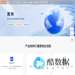 友米|云手指科技