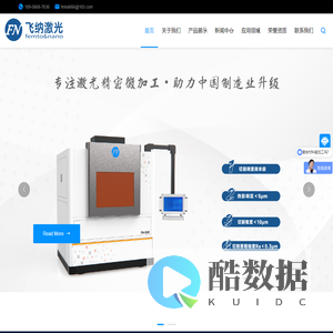 水导激光切割精密件加工 找飞纳水导激光公司_宁波飞纳激光科技有限公司