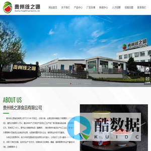 贵州统之源食品有限公司_统之源食品,统之源泡椒,酱腌菜系列,复合调味料,统之源泡姜