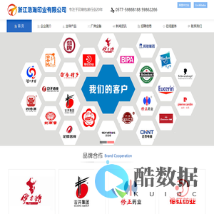 浙江浩瀚印业有限公司