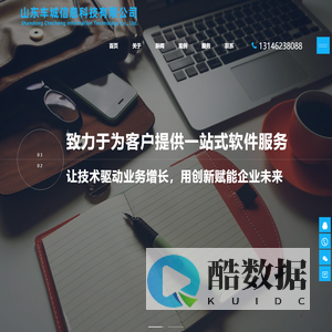 山东车城信息科技有限公司