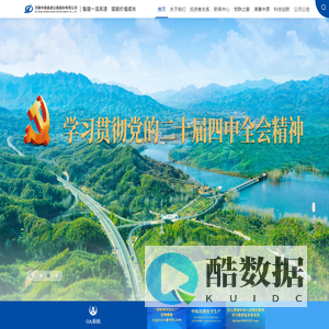 河南中原高速公路股份有限公司