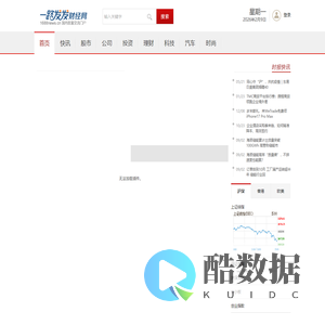 一路发发财经网_让你一路发的财经网站