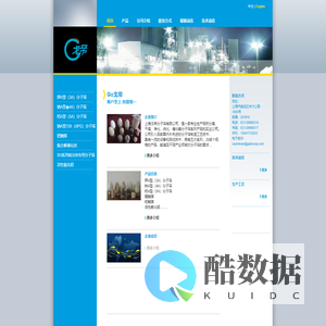 上海戈帝分子筛有限公司