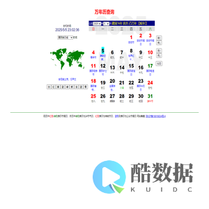 万年历农历查询,万年历算命,线万年历,万年历农历查询八字算命