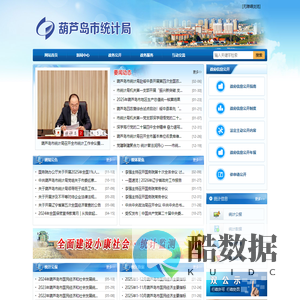 葫芦岛市统计局