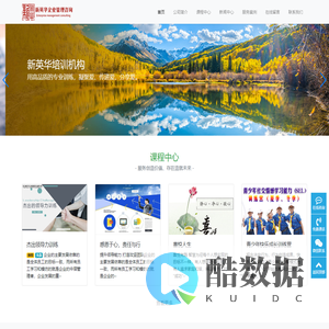 新英华企管-首页