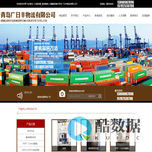 青 岛/黄岛二手集装箱_集装箱房_冷藏集装箱-青岛广日丰物流有限公司
