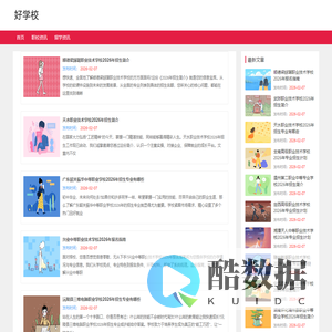 职业学校招生资讯_中专技校培训_职业高中就业指南-指方教育