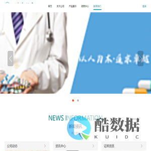 天济大药房连锁有限公司