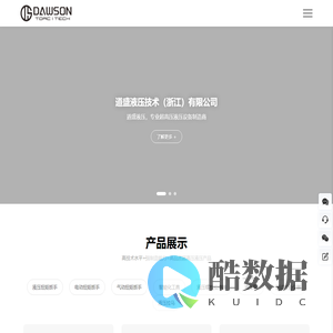 道盛液压技术（浙江）有限公司