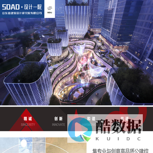 山东省建筑设计研究院有限公司