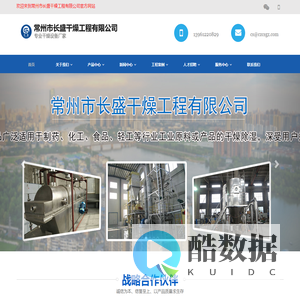 双锥回转真空干燥机_闪蒸干燥机__真空耙式干燥机-常州市长盛干燥工程有限公司【官方网站】