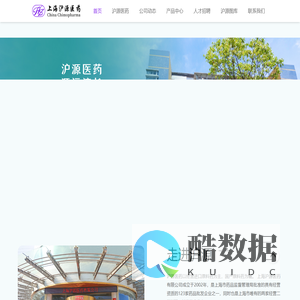 首页-上海沪源医药有限公司