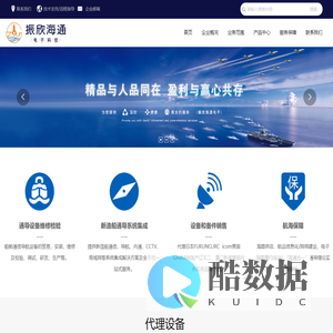 大连振欣海通电子科技有限公司,振欣海通,大连振欣