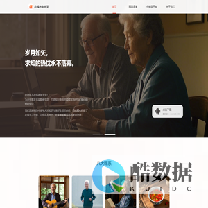 在线老年大学